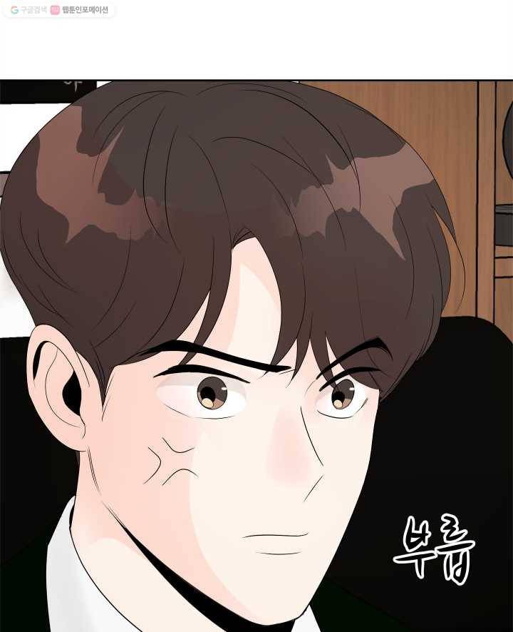 그곳에, 네가 9화 10