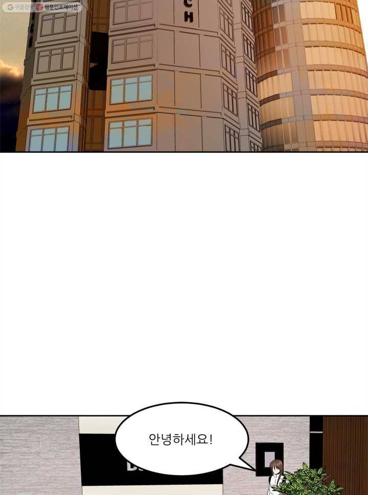 그곳에, 네가 9화 14