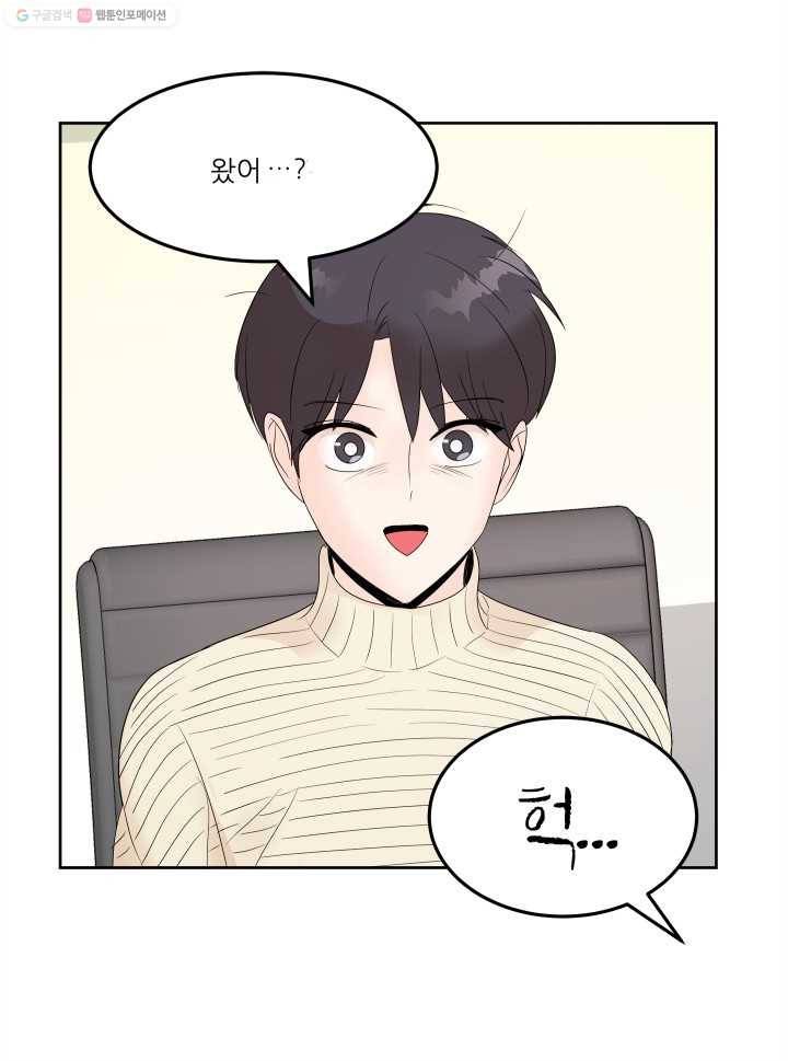 그곳에, 네가 9화 17