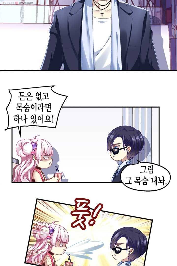 천상의 목소리 11화 5