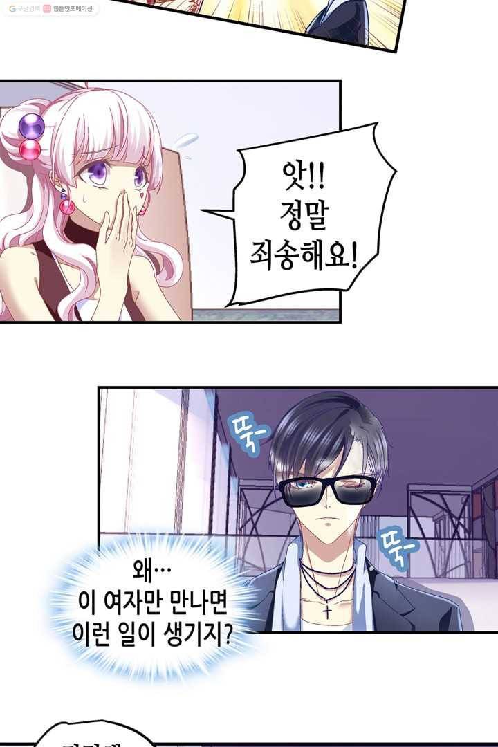 천상의 목소리 11화 6