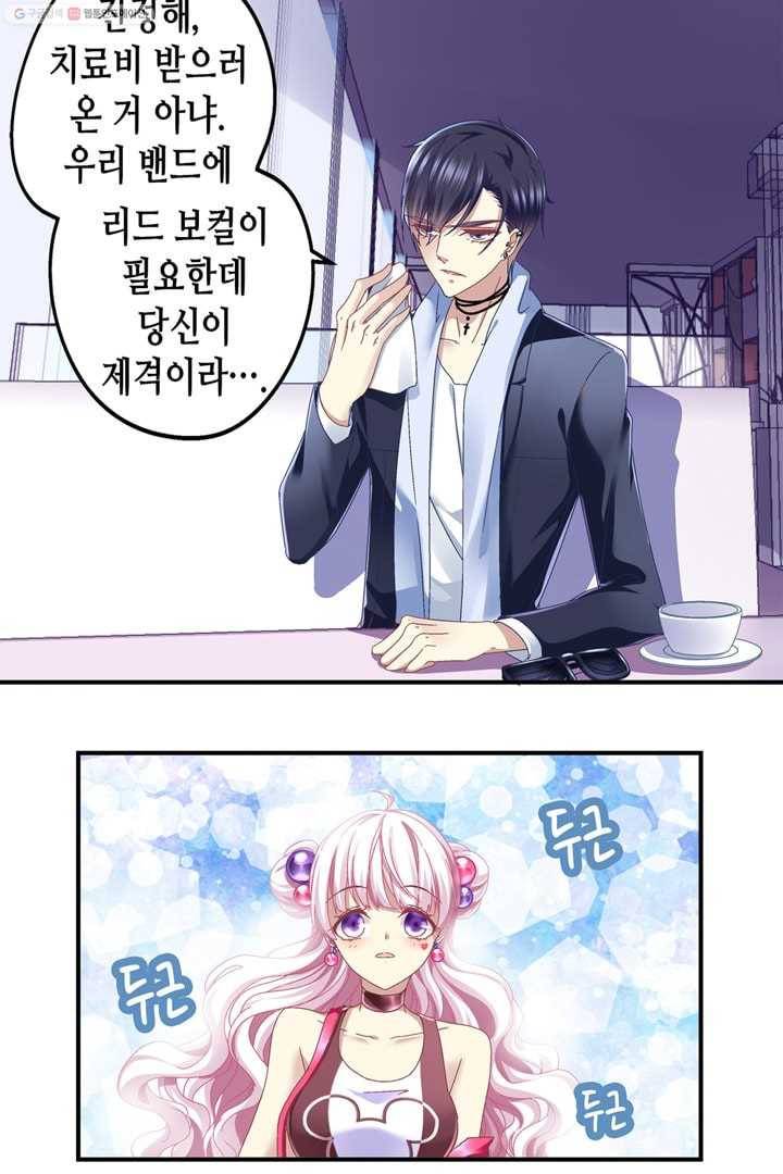 천상의 목소리 11화 7