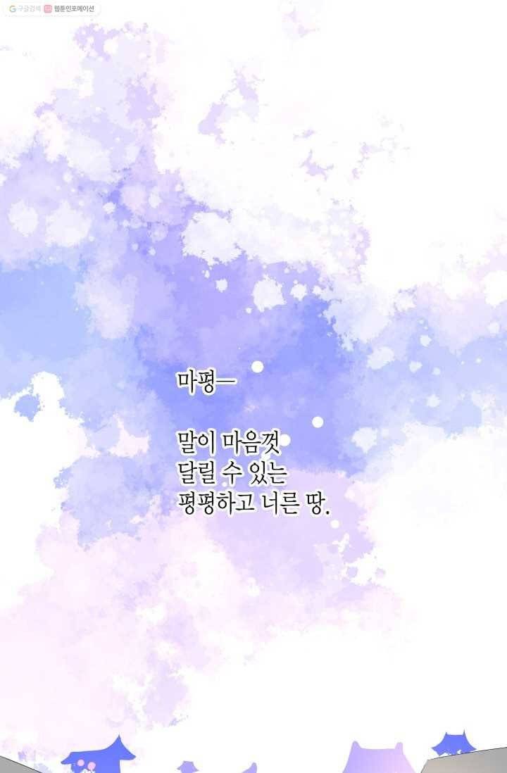 열세 번째 밤 20화 3