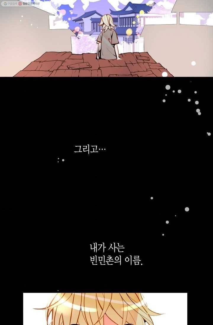 열세 번째 밤 20화 4