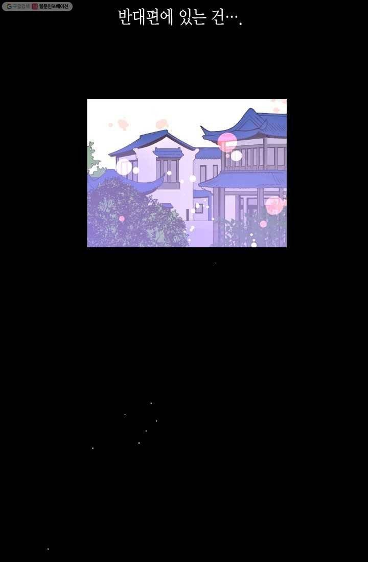 열세 번째 밤 20화 6