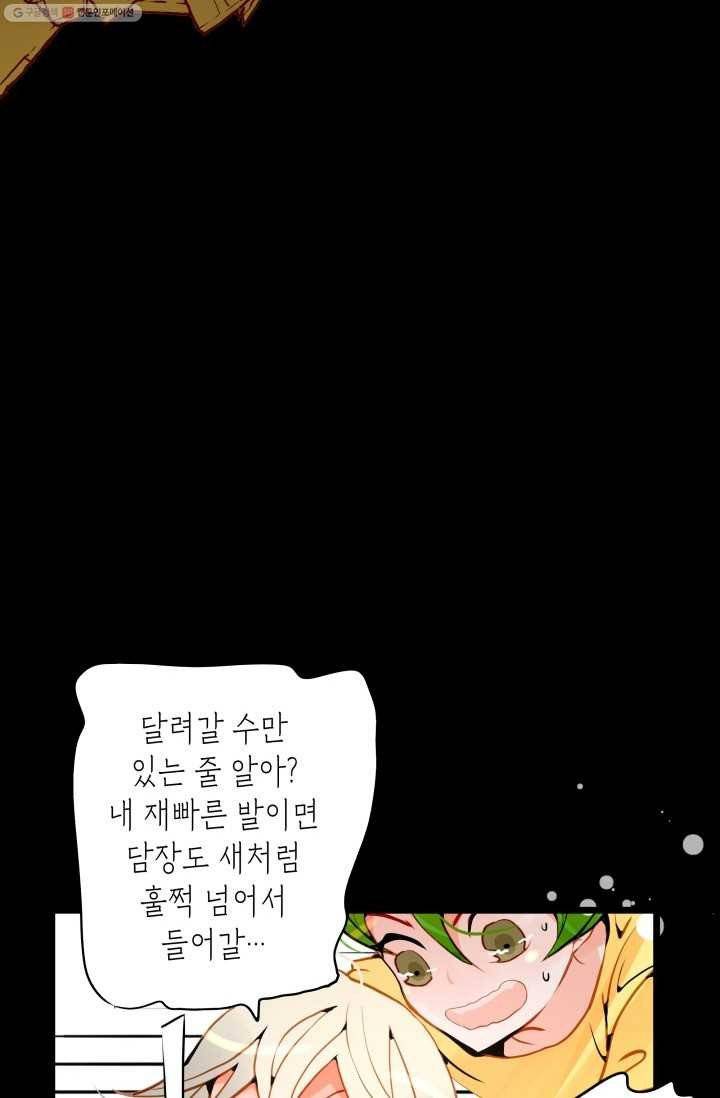 열세 번째 밤 20화 12