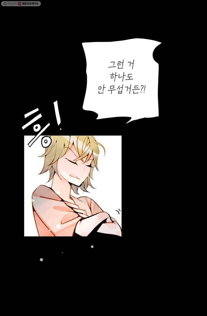 열세 번째 밤 20화 15
