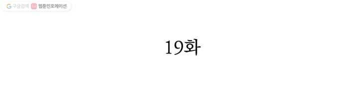 천상의 목소리 19화 2