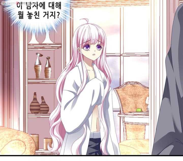 천상의 목소리 19화 4
