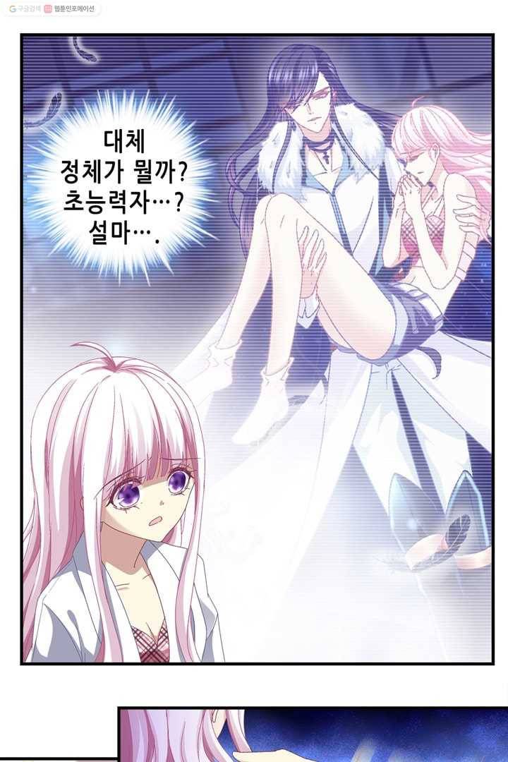 천상의 목소리 19화 5