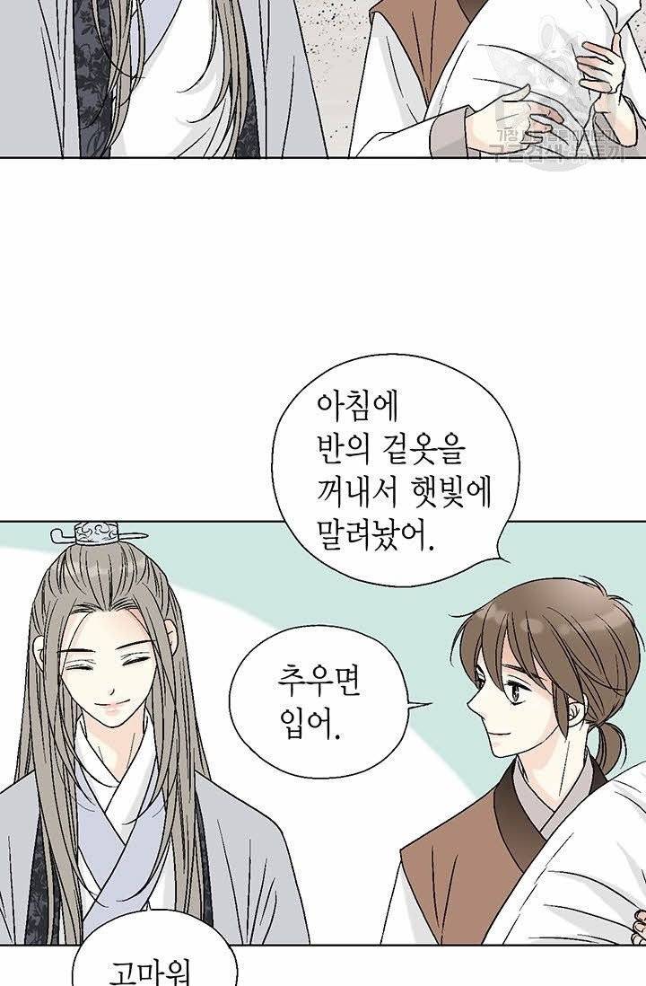 화우요 11화 5