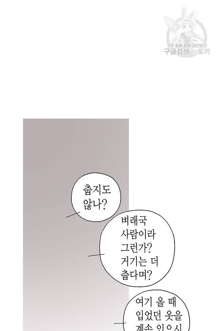 화우요 11화 8