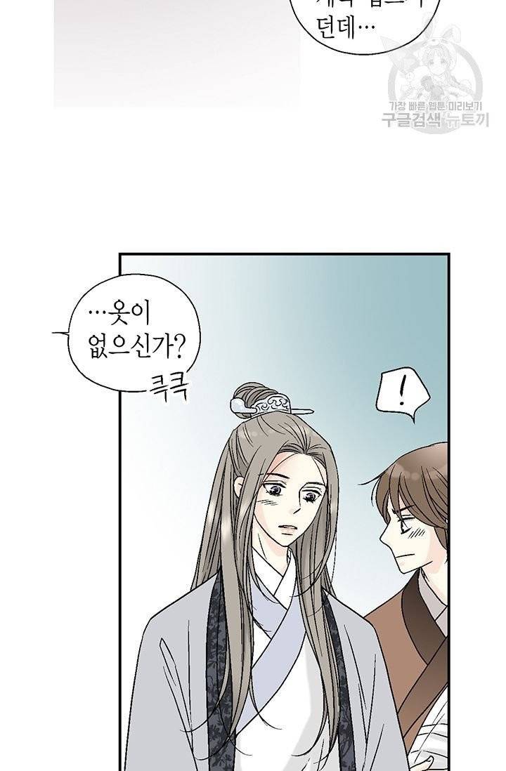 화우요 11화 9