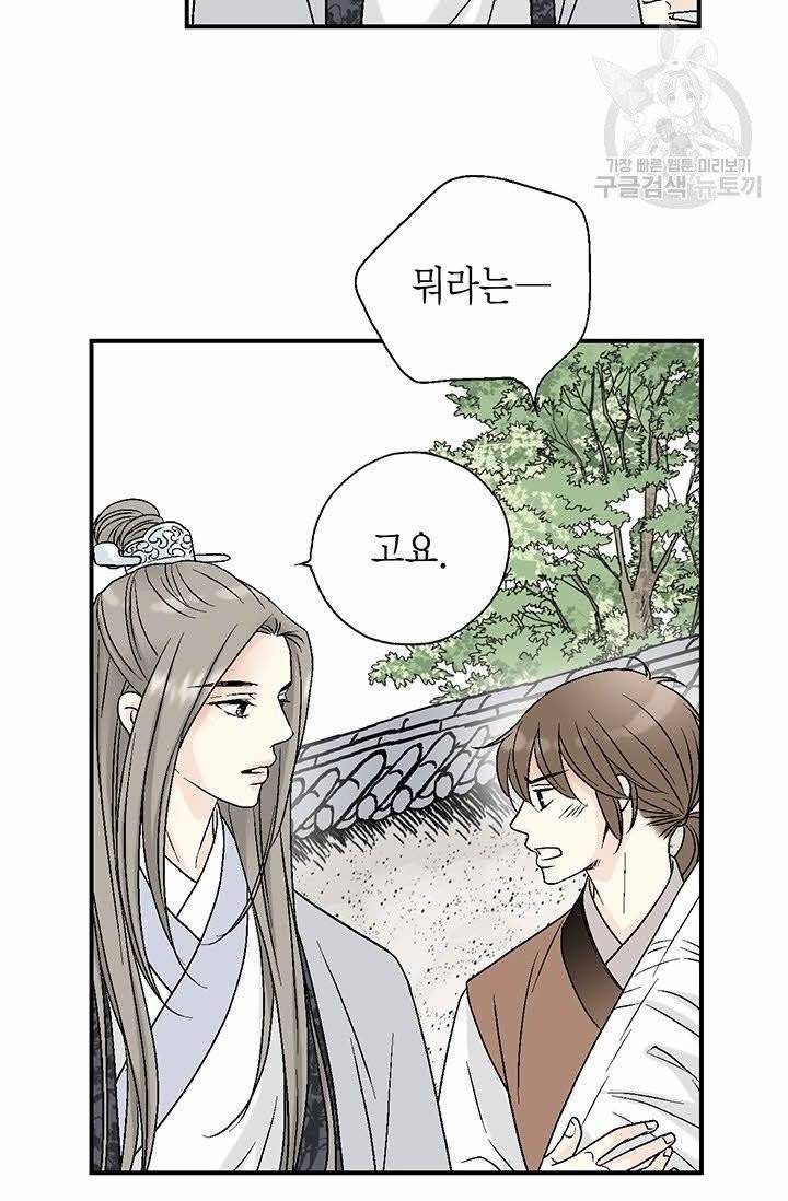 화우요 11화 10
