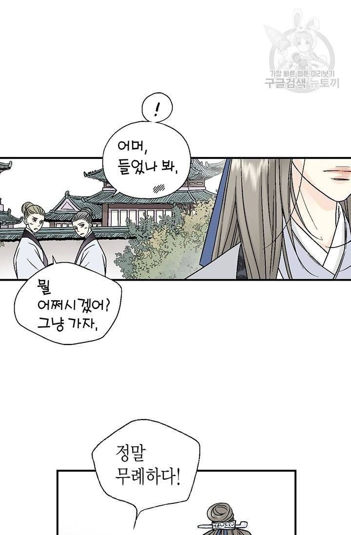 화우요 11화 11