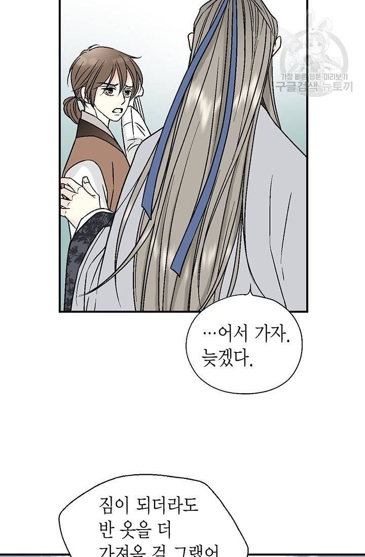 화우요 11화 12