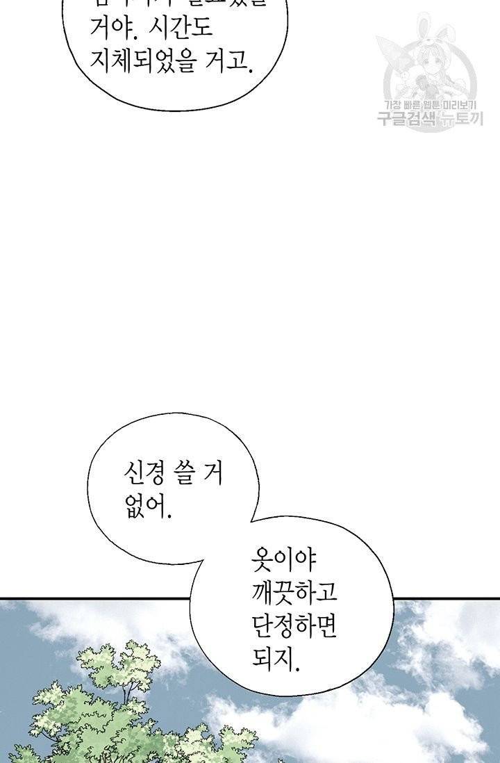 화우요 11화 14