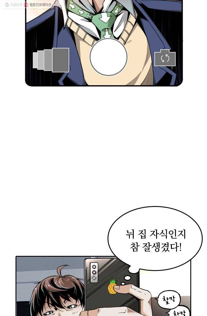 라이어(LIAR) 1화 2