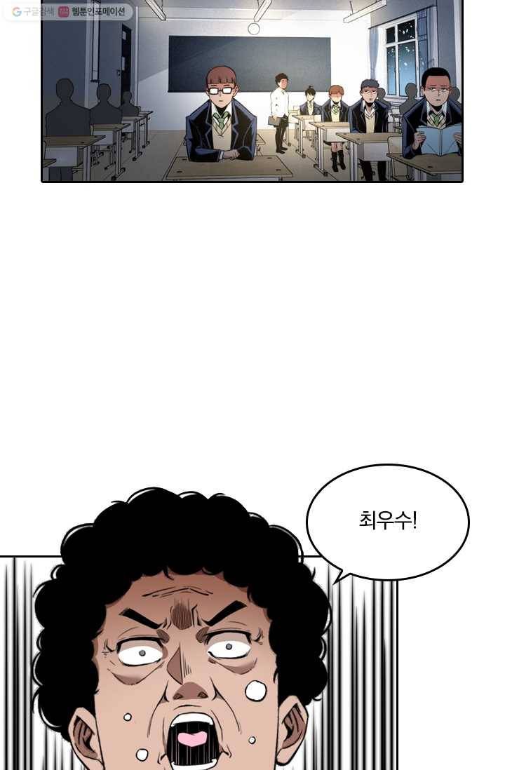 라이어(LIAR) 1화 5