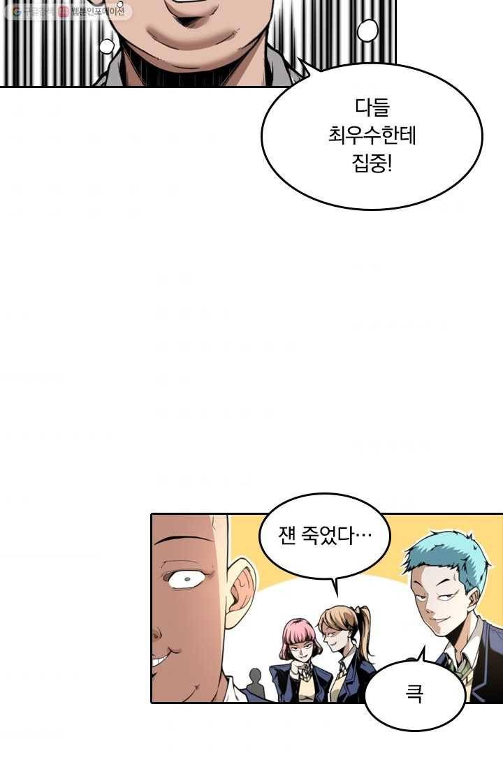 라이어(LIAR) 1화 6