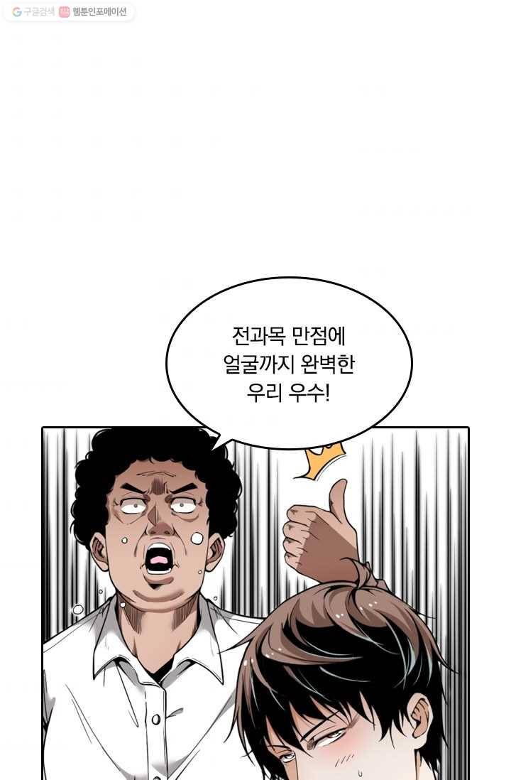라이어(LIAR) 1화 7