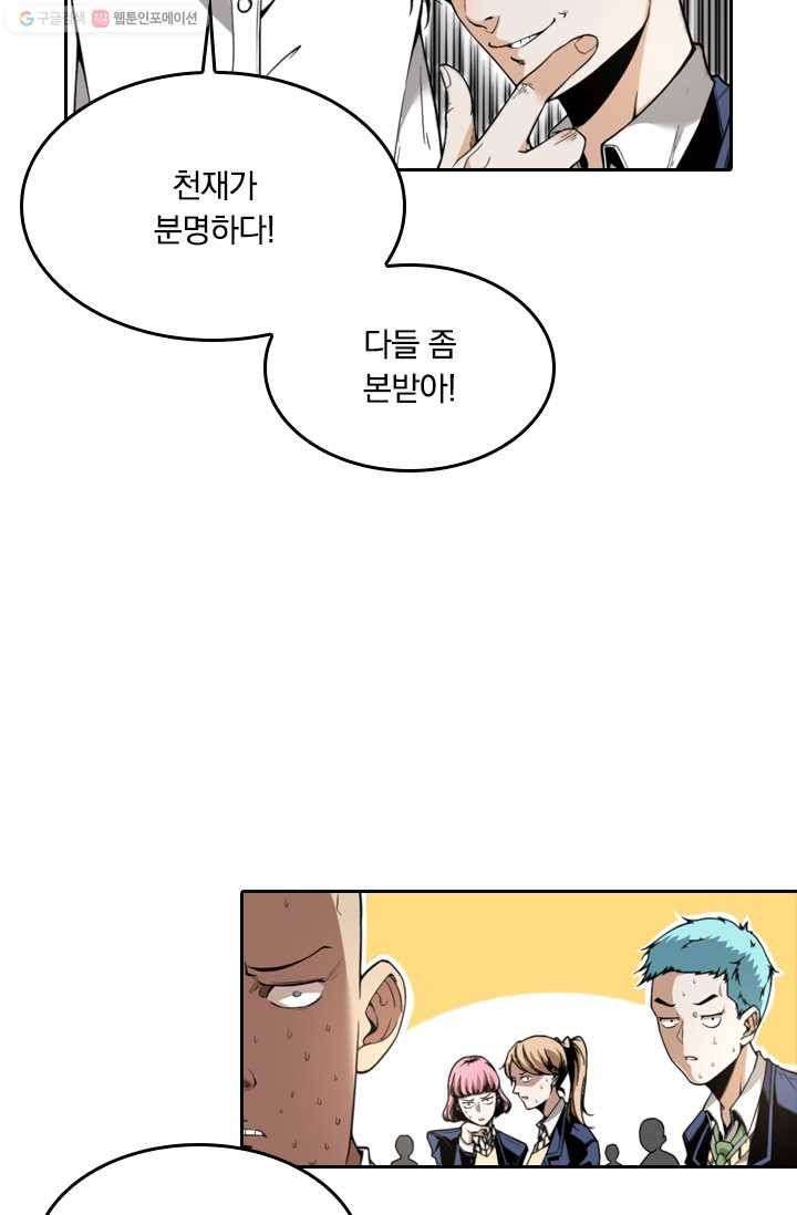 라이어(LIAR) 1화 8
