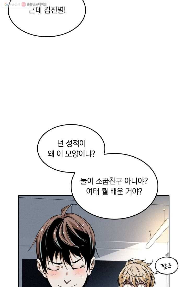 라이어(LIAR) 1화 9