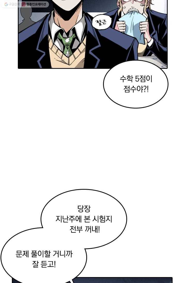 라이어(LIAR) 1화 10