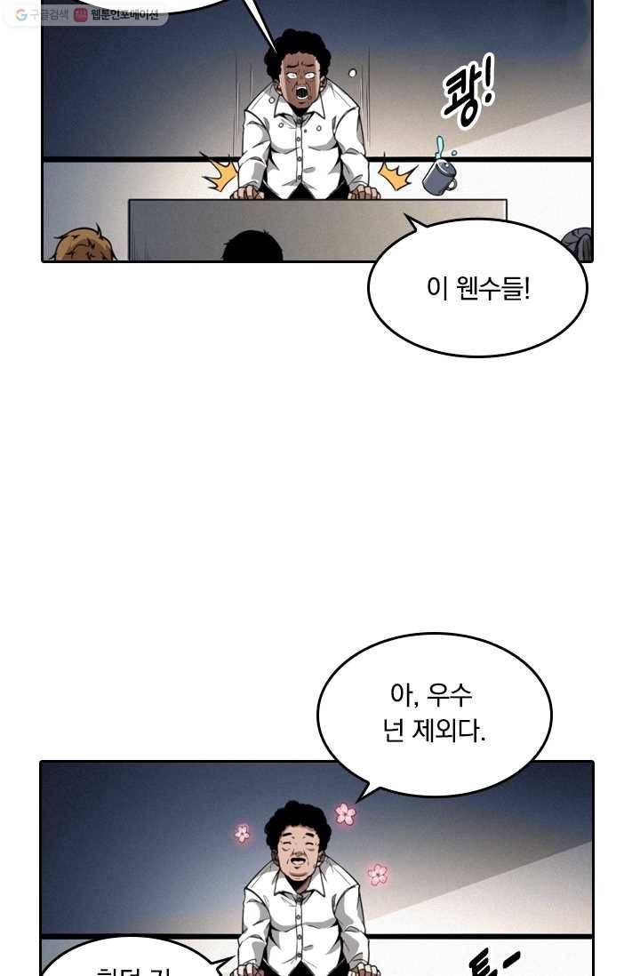 라이어(LIAR) 1화 11