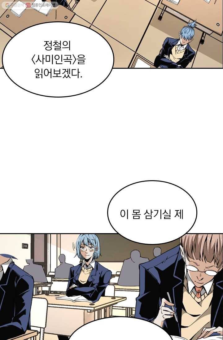 라이어(LIAR) 11화 2