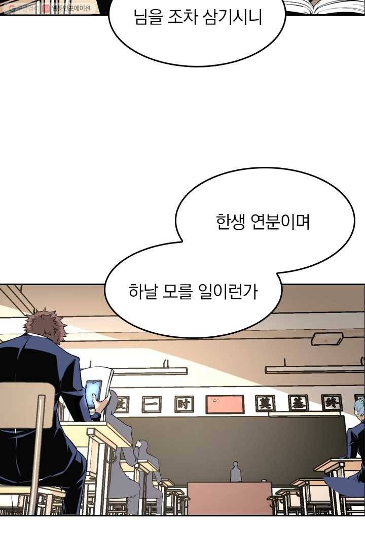 라이어(LIAR) 11화 3