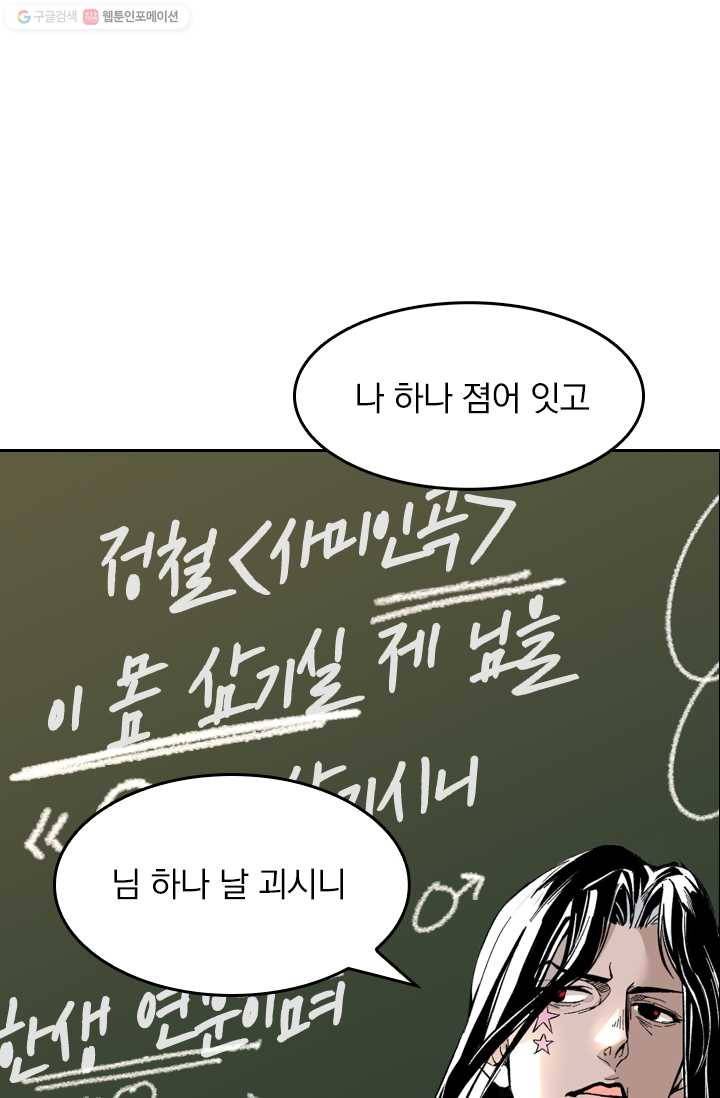라이어(LIAR) 11화 4