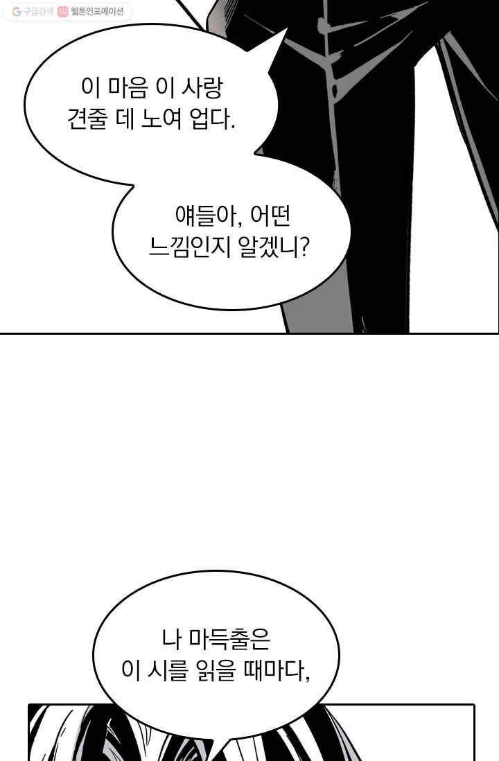 라이어(LIAR) 11화 6