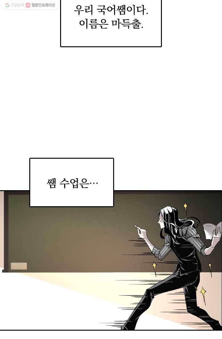 라이어(LIAR) 11화 8