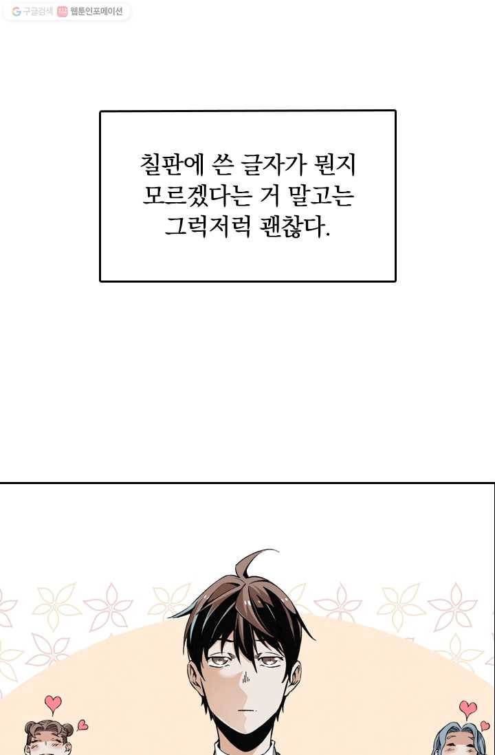 라이어(LIAR) 11화 9