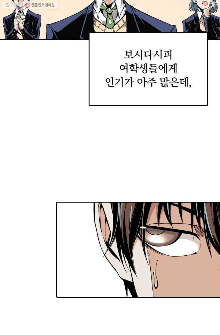 라이어(LIAR) 11화 10