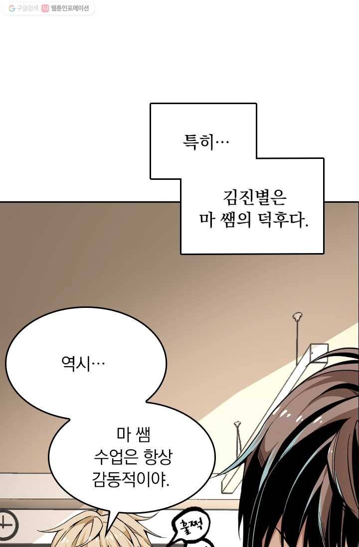 라이어(LIAR) 11화 11
