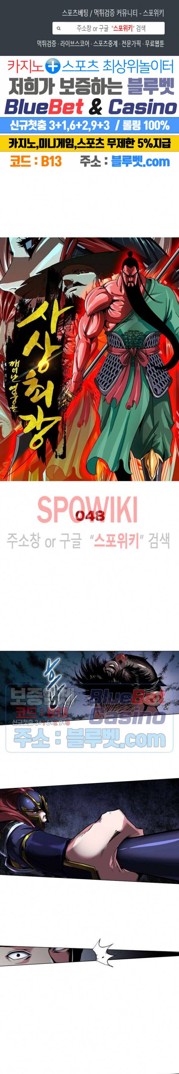 사상최강:깨어난 영웅들 48화 1