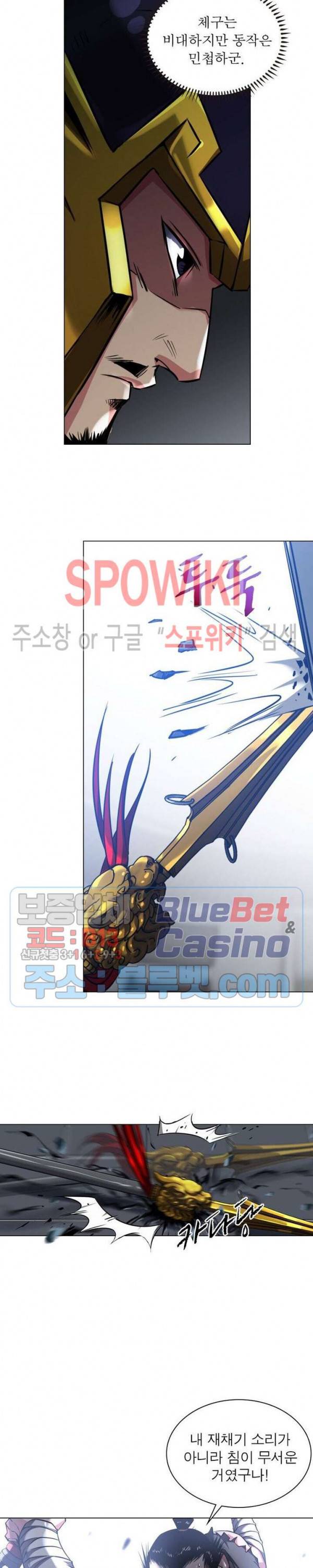 사상최강:깨어난 영웅들 48화 4