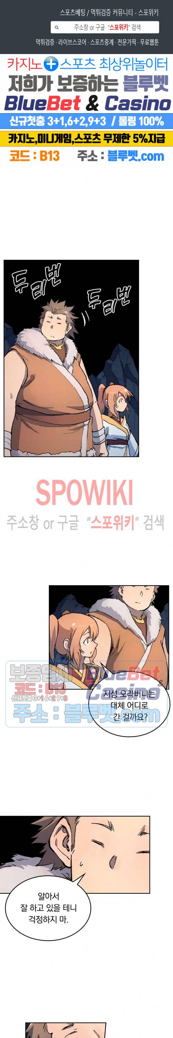 성무신결 398화 1