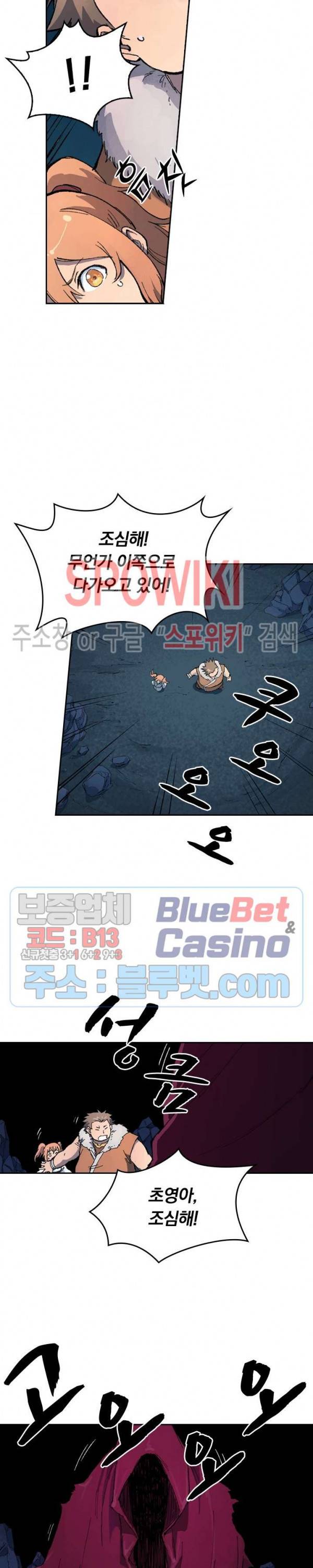 성무신결 398화 2