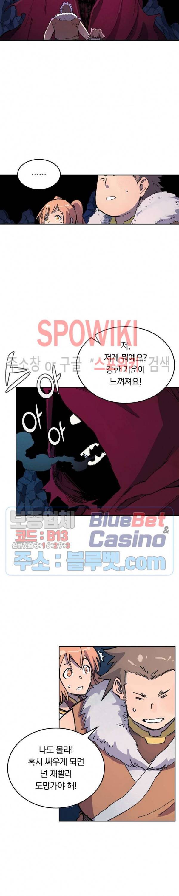 성무신결 398화 3