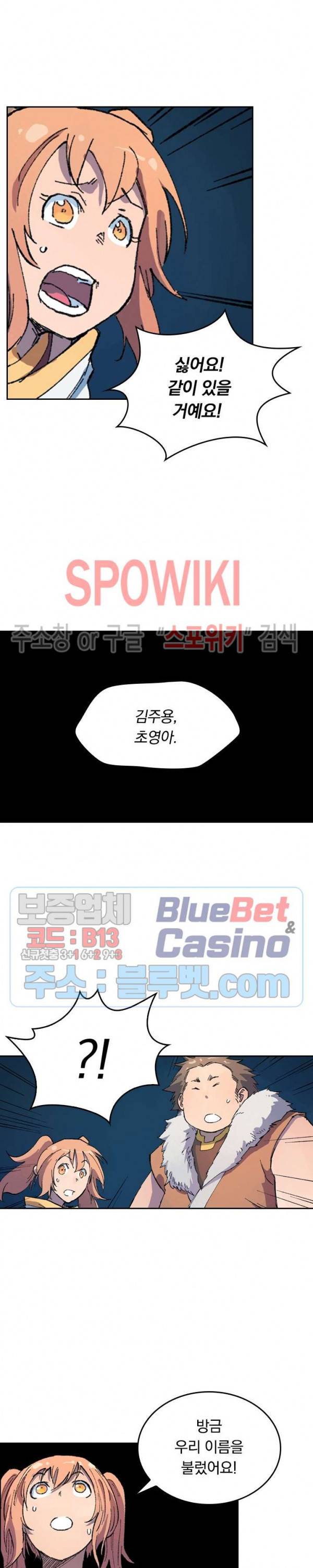 성무신결 398화 4