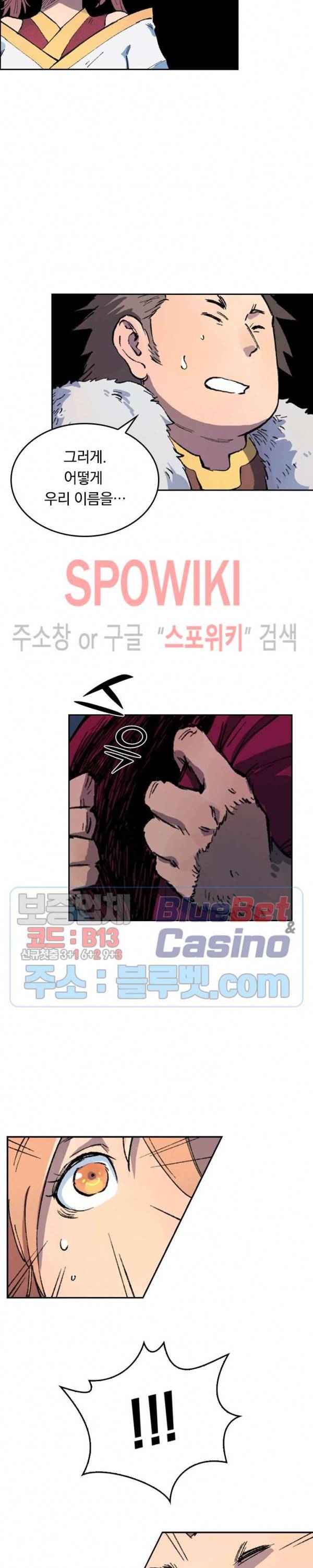 성무신결 398화 5
