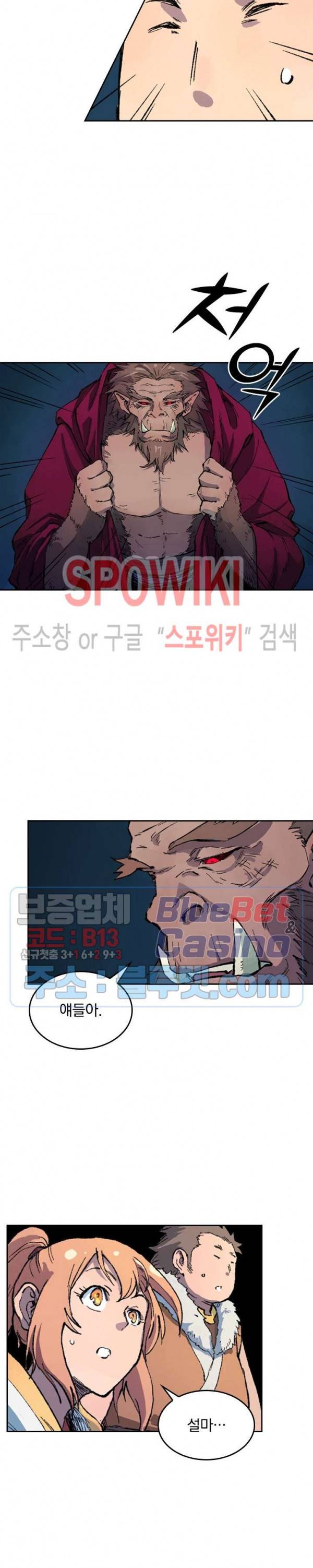 성무신결 398화 6