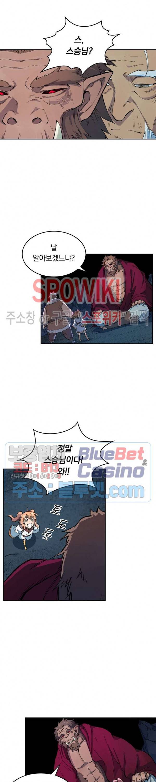 성무신결 398화 7