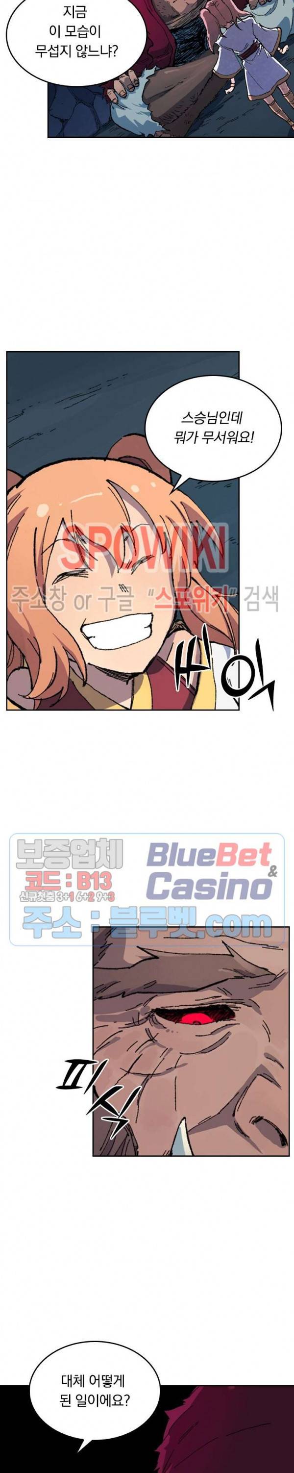 성무신결 398화 8