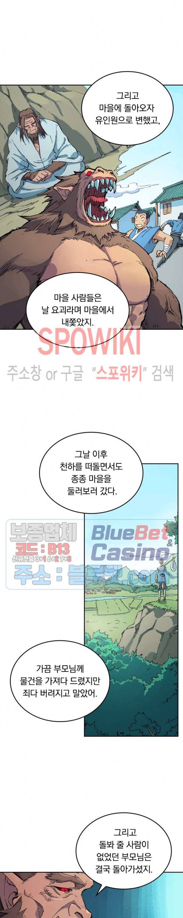 성무신결 398화 10
