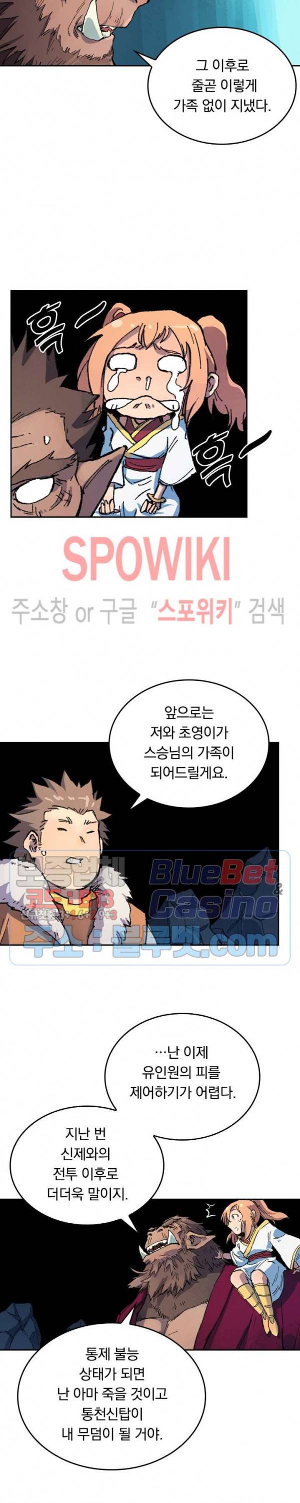 성무신결 398화 11