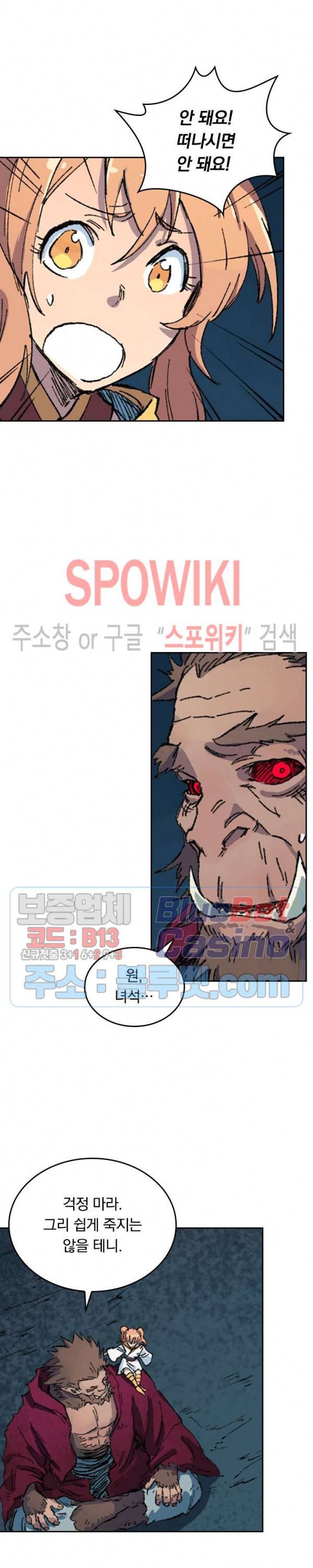 성무신결 398화 12